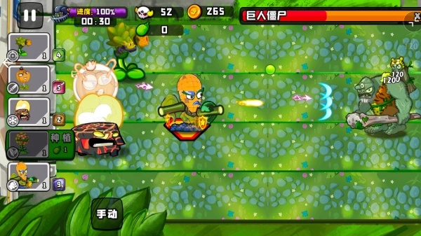 植物英雄大戰(zhàn)怪獸圖3