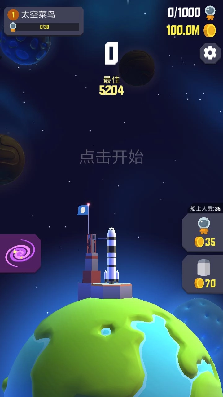太空边界2
