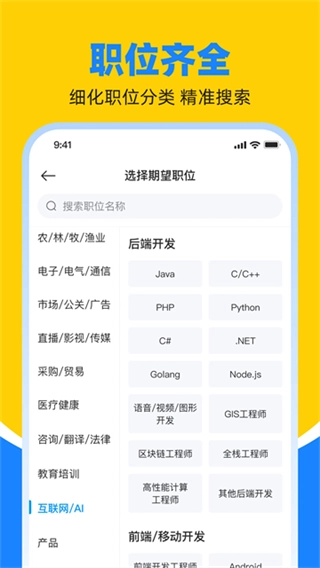 魚泡直聘找工作截圖0
