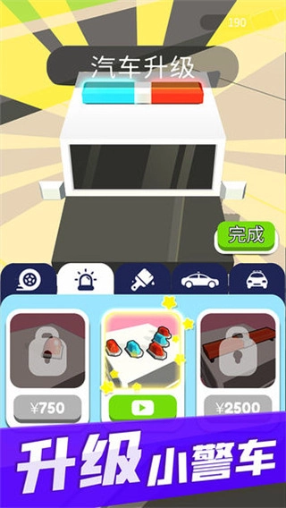 超速就逮你小游戏(4)