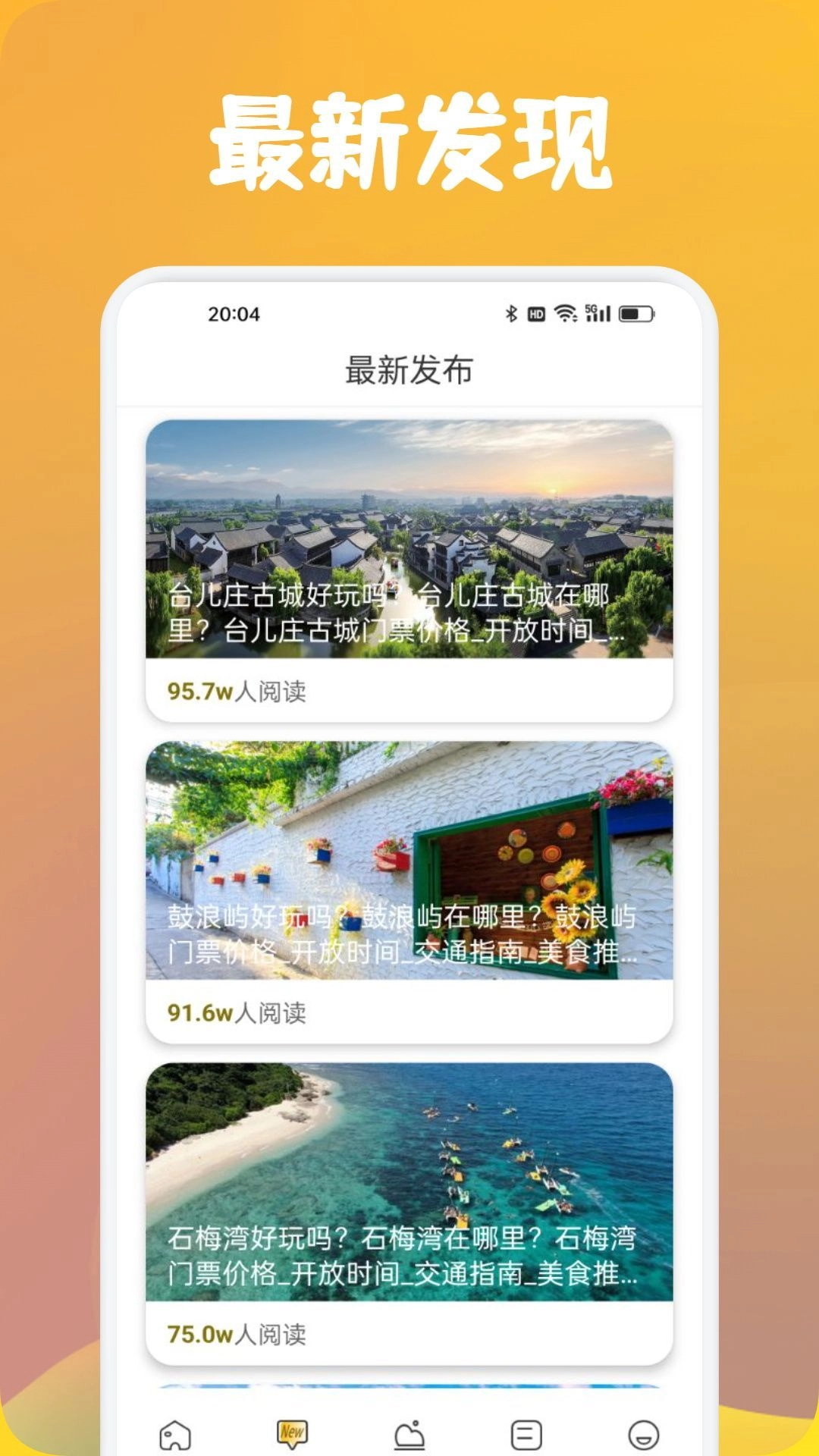 心动小镇时光图1