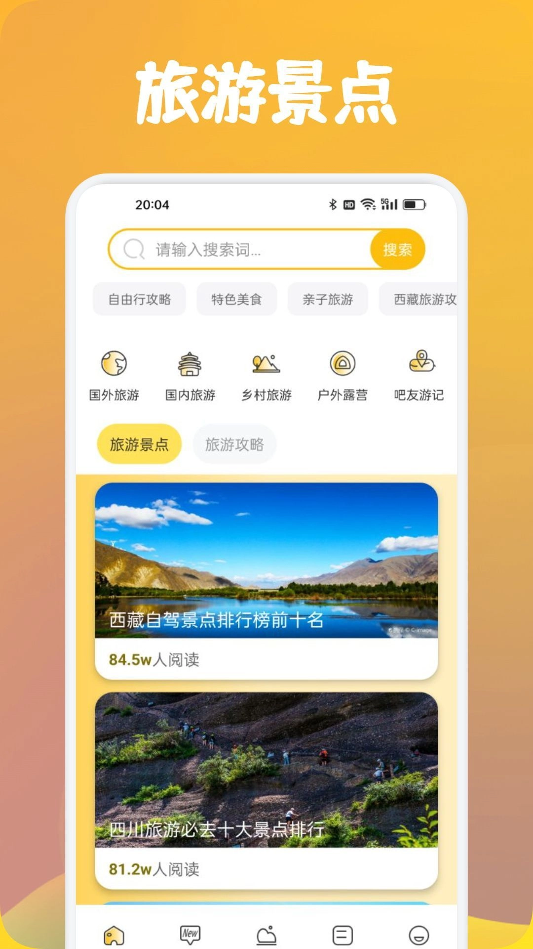 心动小镇时光图4