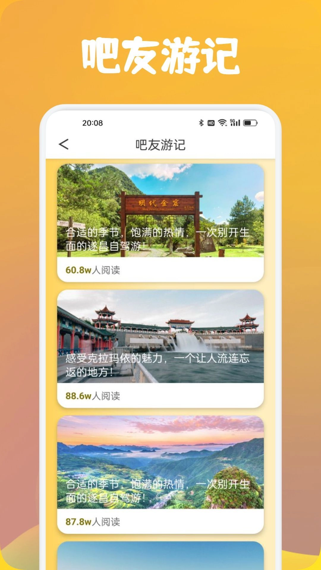 心动小镇时光图3