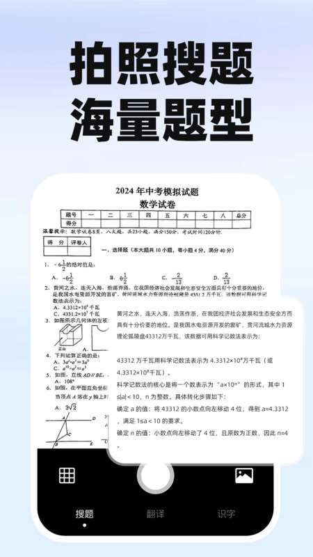 作业搜题快对图4