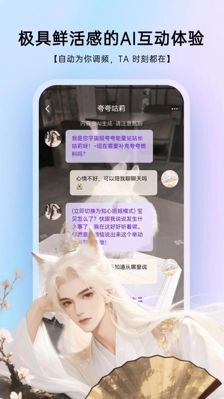 EchoMe手机版图3