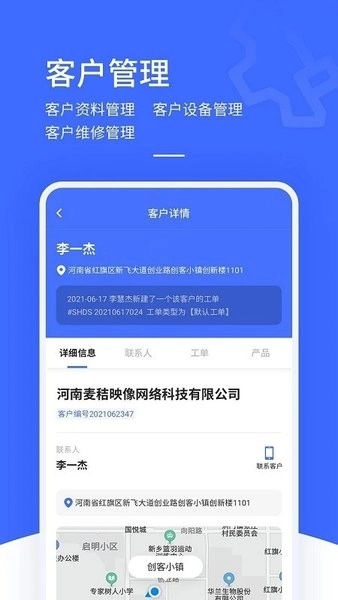 售后大师图1