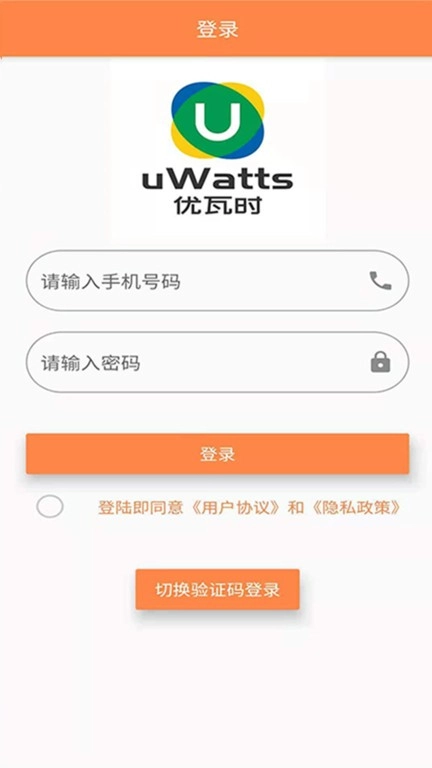 uWatts优瓦时供热收费图1