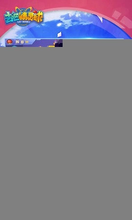 去吧精灵球 安卓版