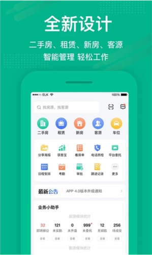 澜房ERP软件图2