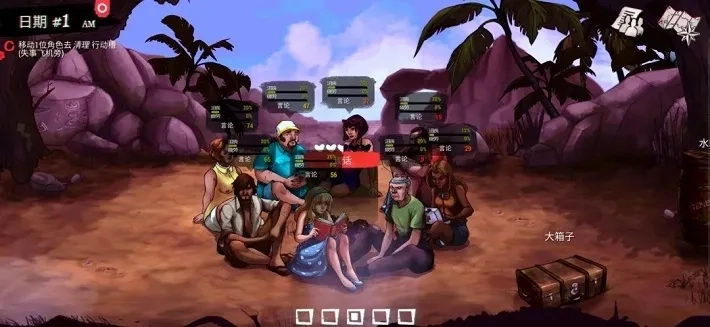 死在百慕大安卓汉化版(1)