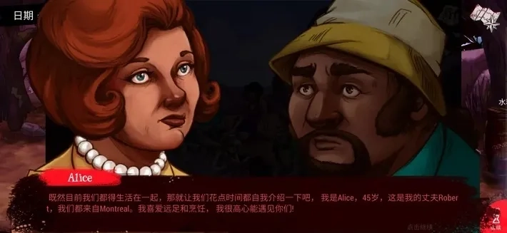 死在百慕大安卓汉化版(2)