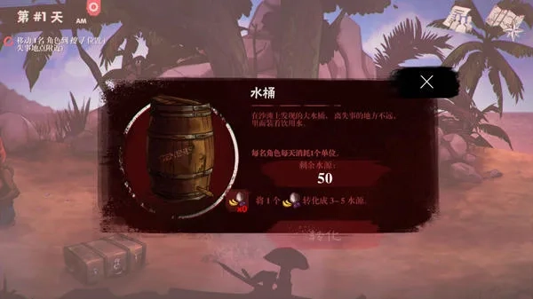 死在百慕大安卓汉化版(4)