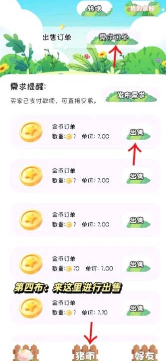 猪仔养成记游戏正版