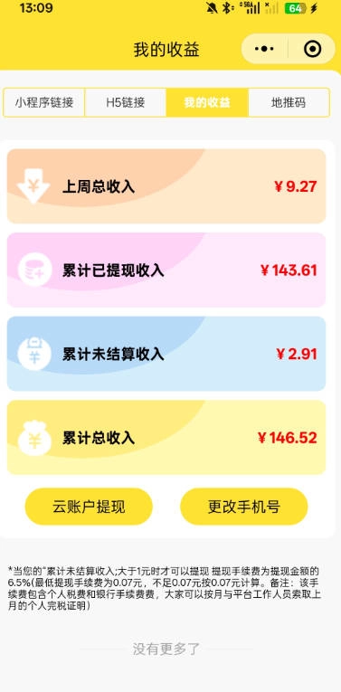 猪仔养成记游戏正版