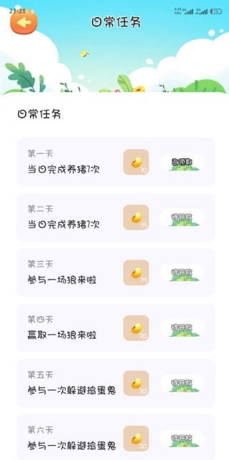 猪仔养成记游戏正版