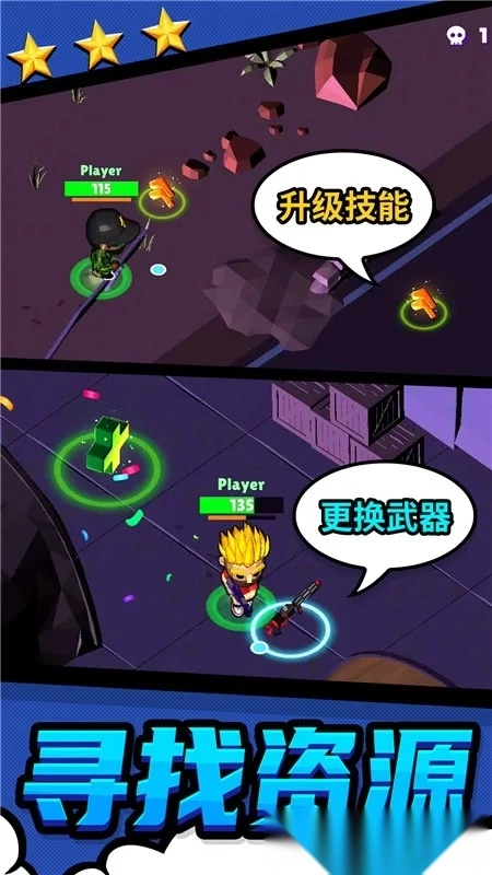 都市战斗无限生存2026最新版图1