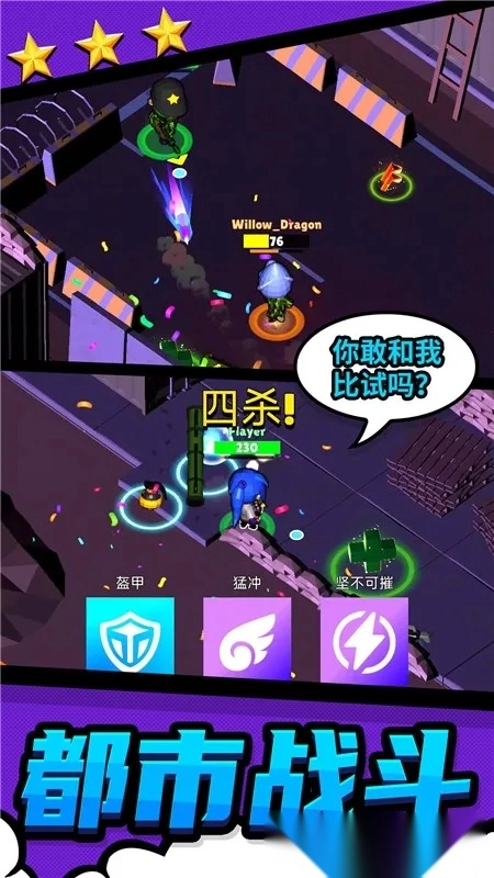 都市战斗无限生存2026最新版图2