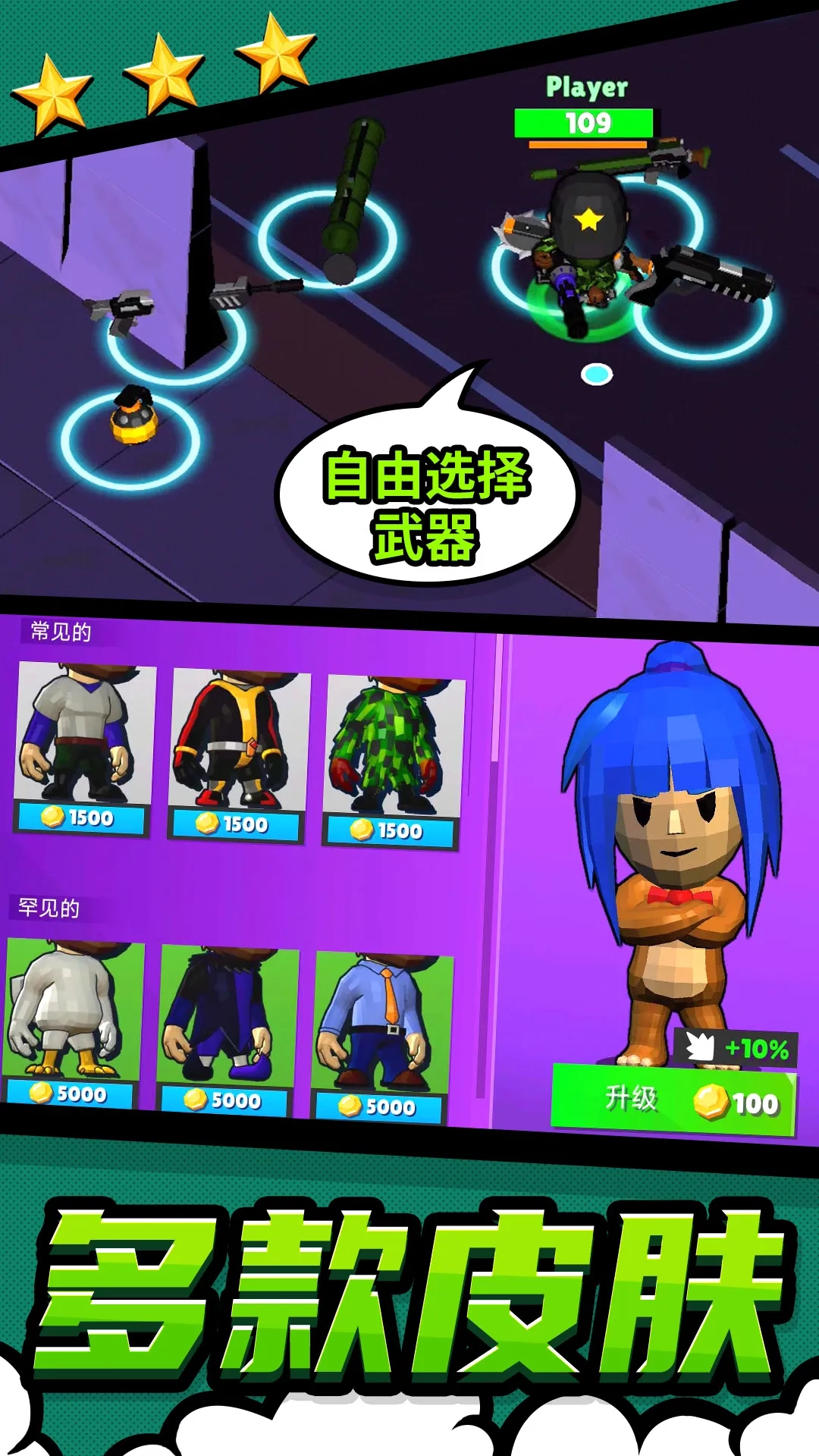 都市战斗无限生存2026最新版图4
