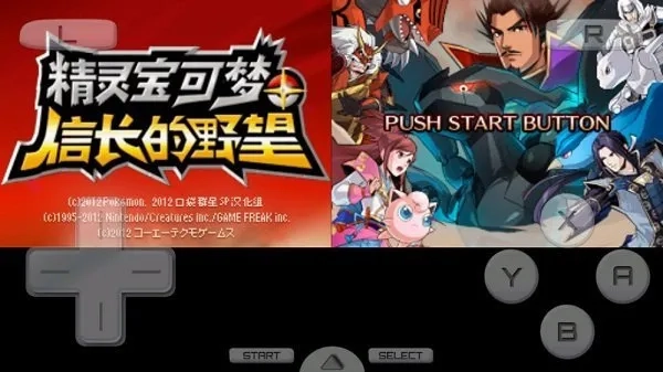 口袋妖怪信长的野望(口袋妖怪对战)  安卓版