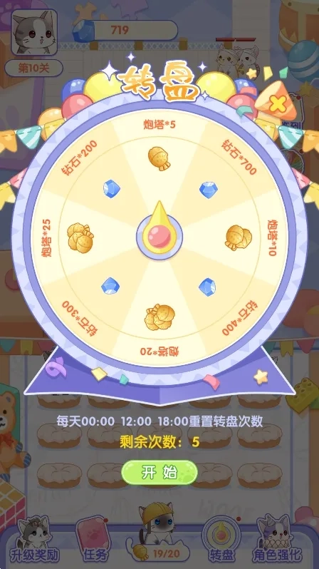 猫猫奇异物语(猫猫塔防养成)  安卓版(4)