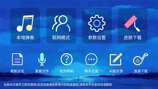 极品钢琴正式版(2)