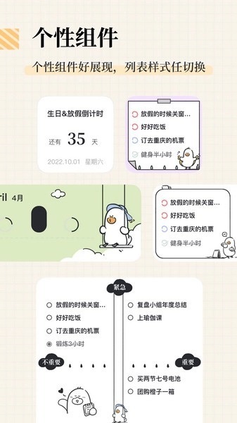 我要做计划免费版图3