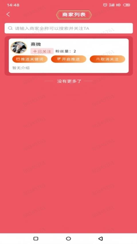 知识奥秘图4