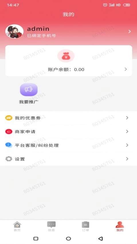 知识奥秘图5