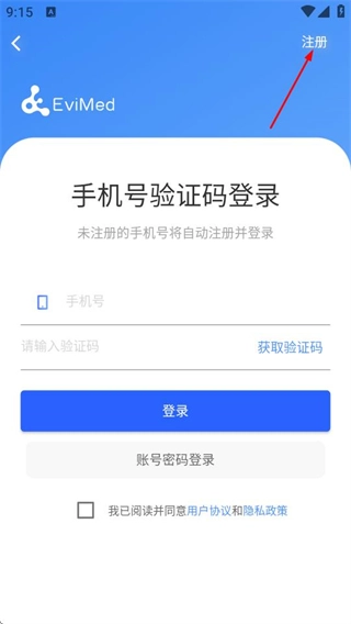 EviMed手机版下载