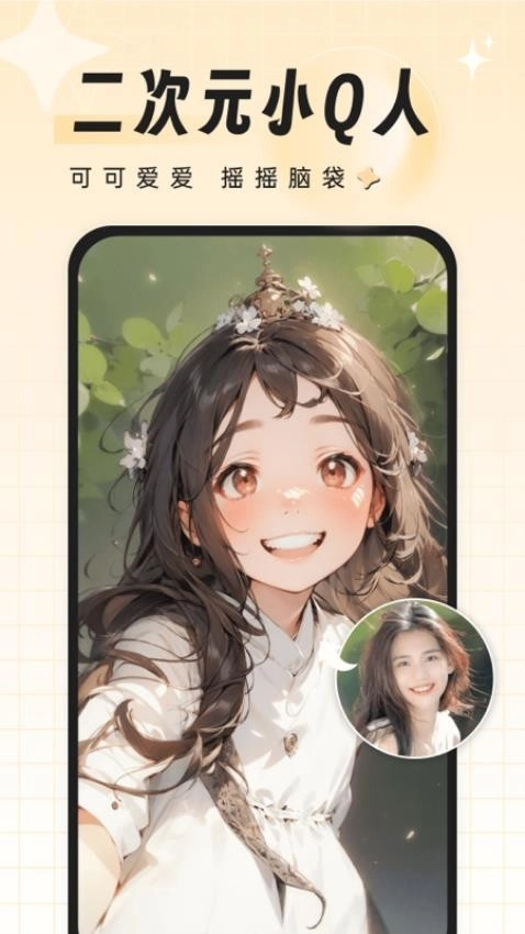 飞鸭特效相机安卓版图3