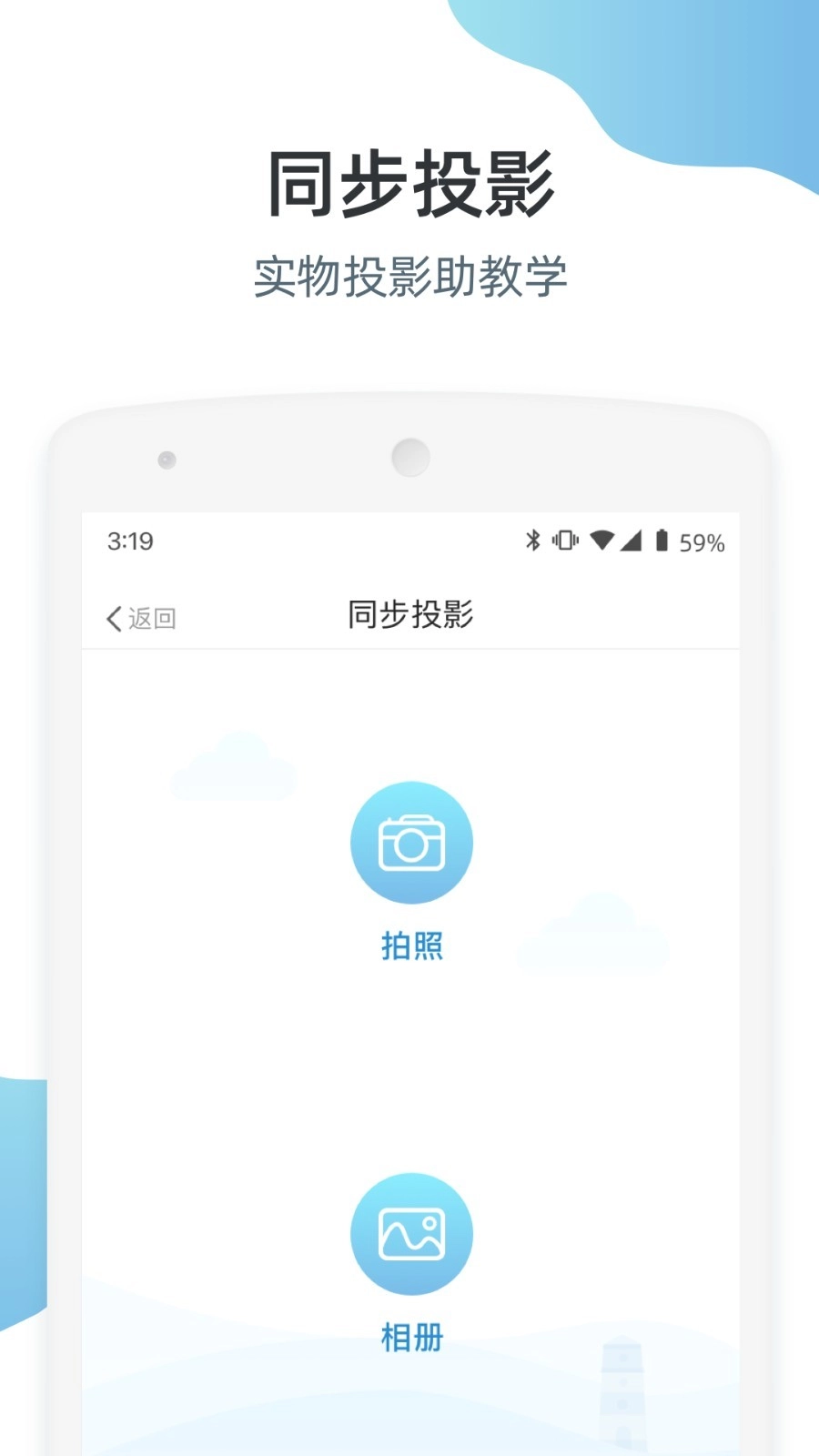 优师端官方正版图1