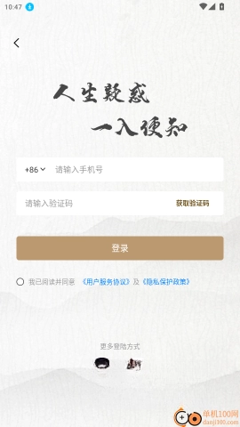 天乙八字排盘图2