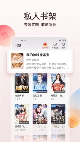 点众免费小说