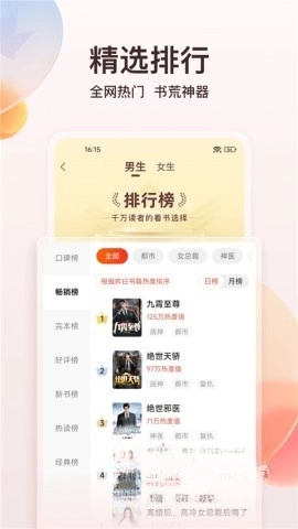 点众免费小说