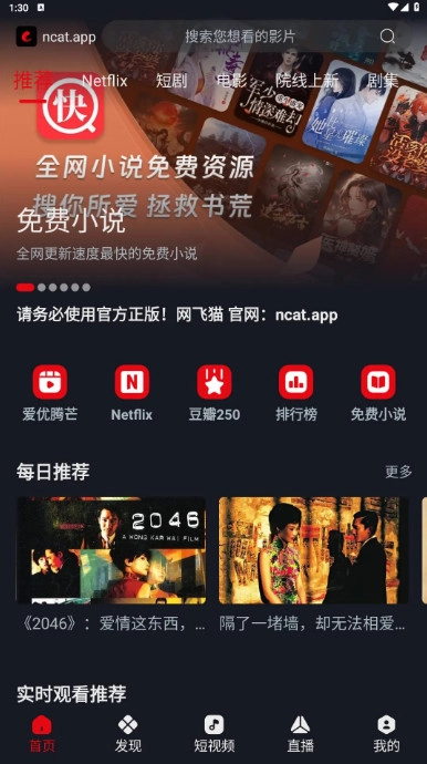 网飞猫ncat.图2