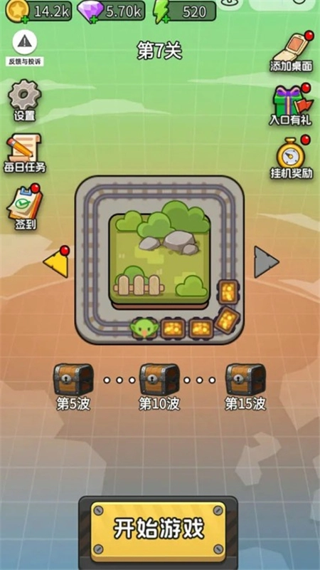 我头很铁游戏免广告版