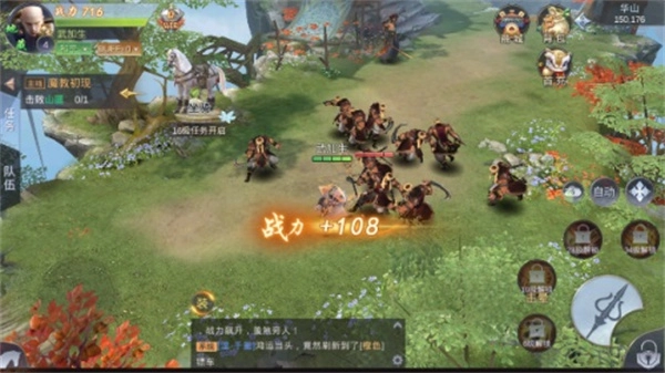 剑与江湖之剑荡凡尘mod版(2)