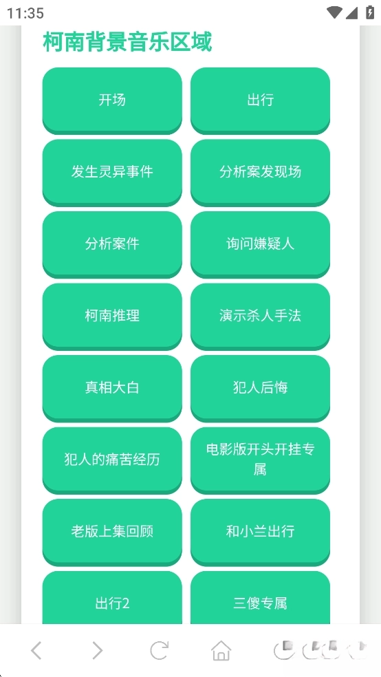 柯南语音盒图4