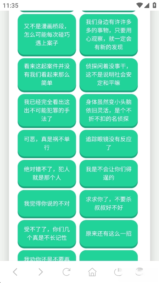 柯南语音盒图2