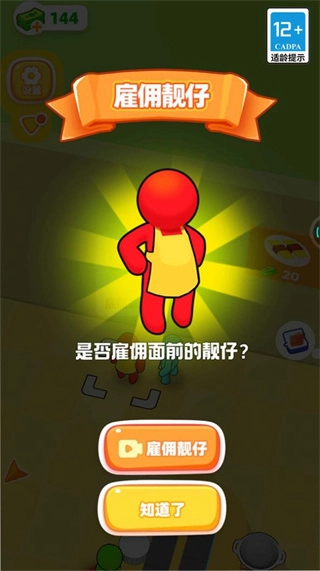野生大厨成长日记免费图2
