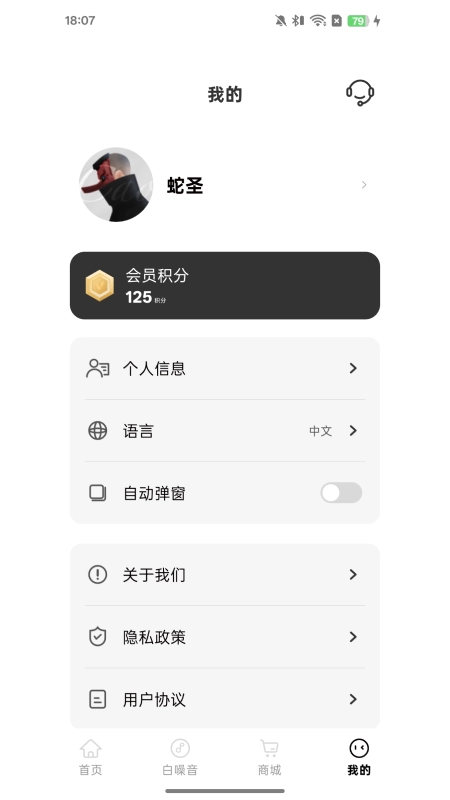 蛇圣图5