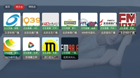 星睿4k电视最新版图2