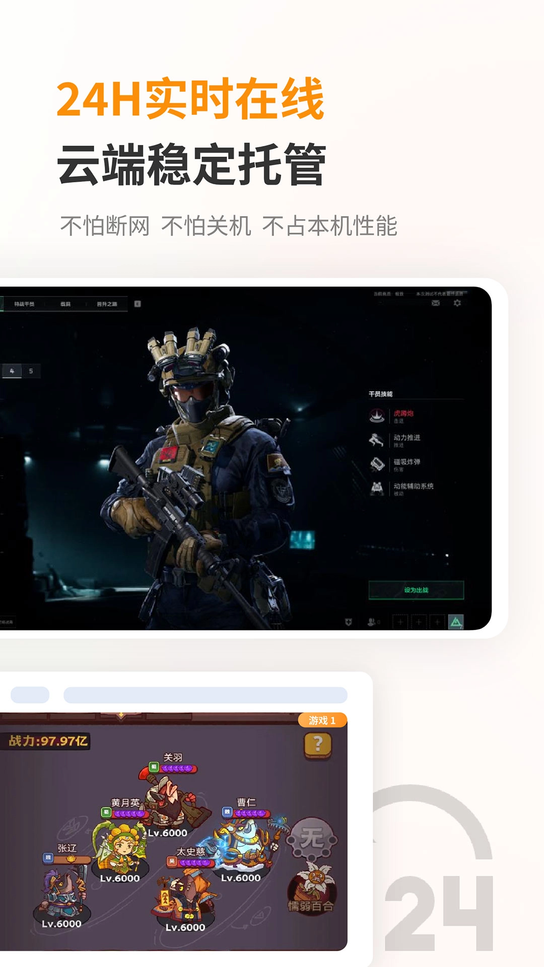 兔兔云手机