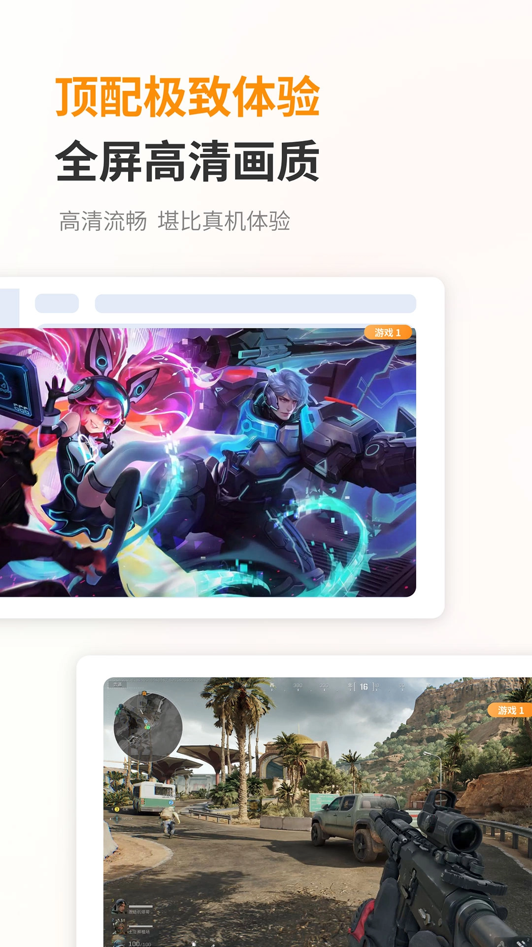 兔兔云手机