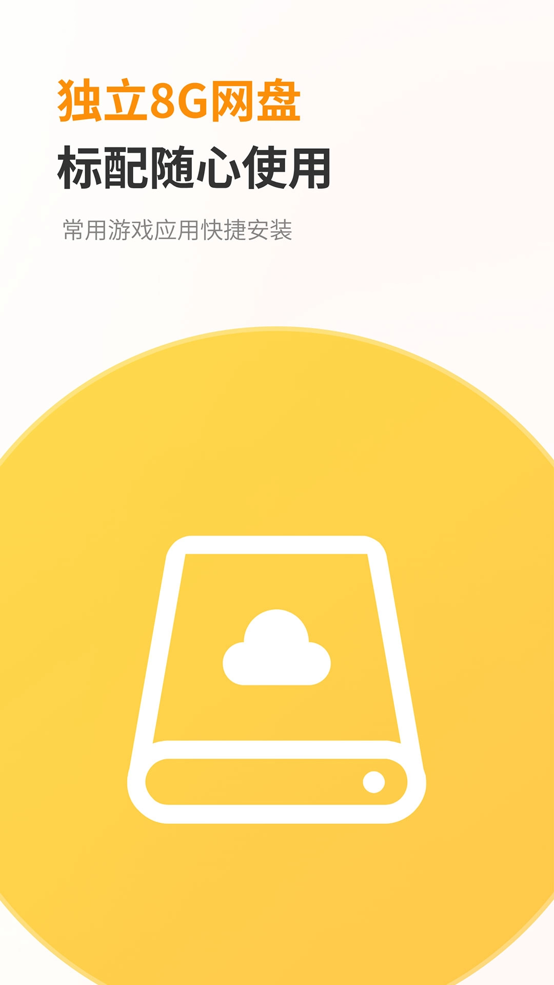 兔兔云手机