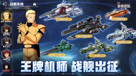 最强武装高达正版
