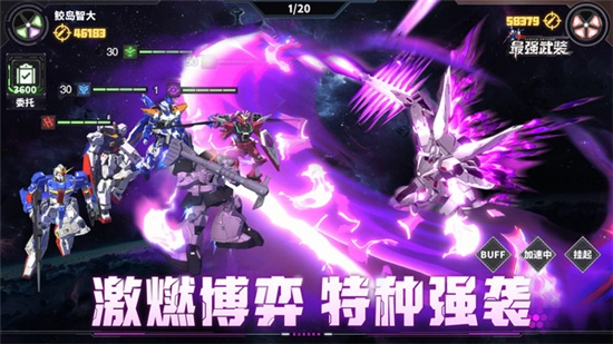 最强武装高达正版