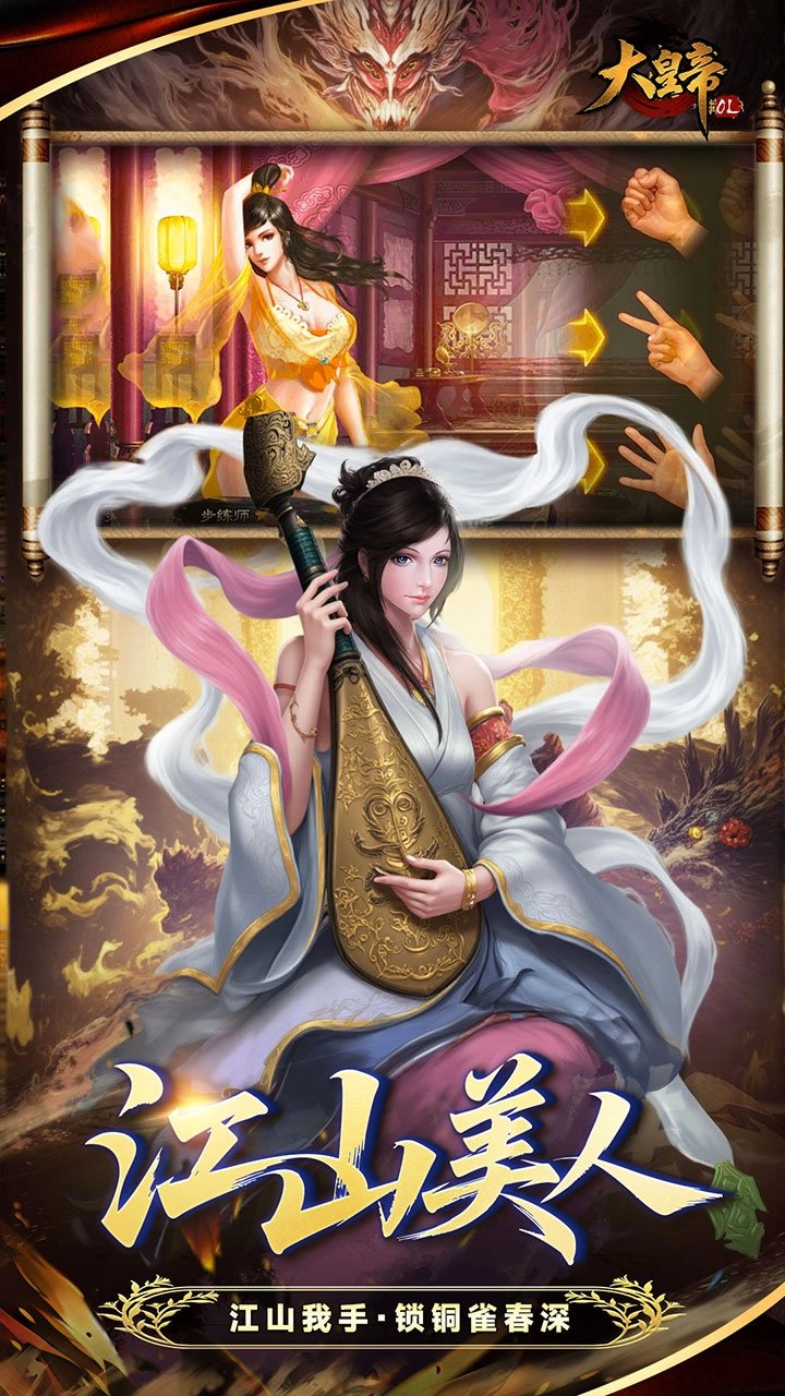 大皇帝5折争霸天下福利版图2