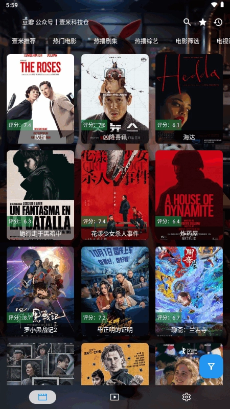 壹米影音2026免费版图2