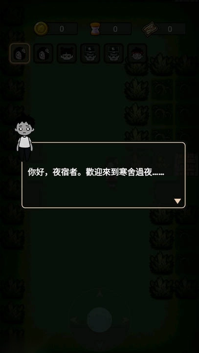 夢境守衛(wèi)游戲免廣告版截圖2